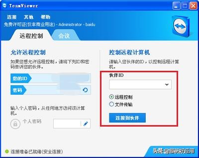 远程办公如何控制电脑？试试这2款远程屏幕共享神器