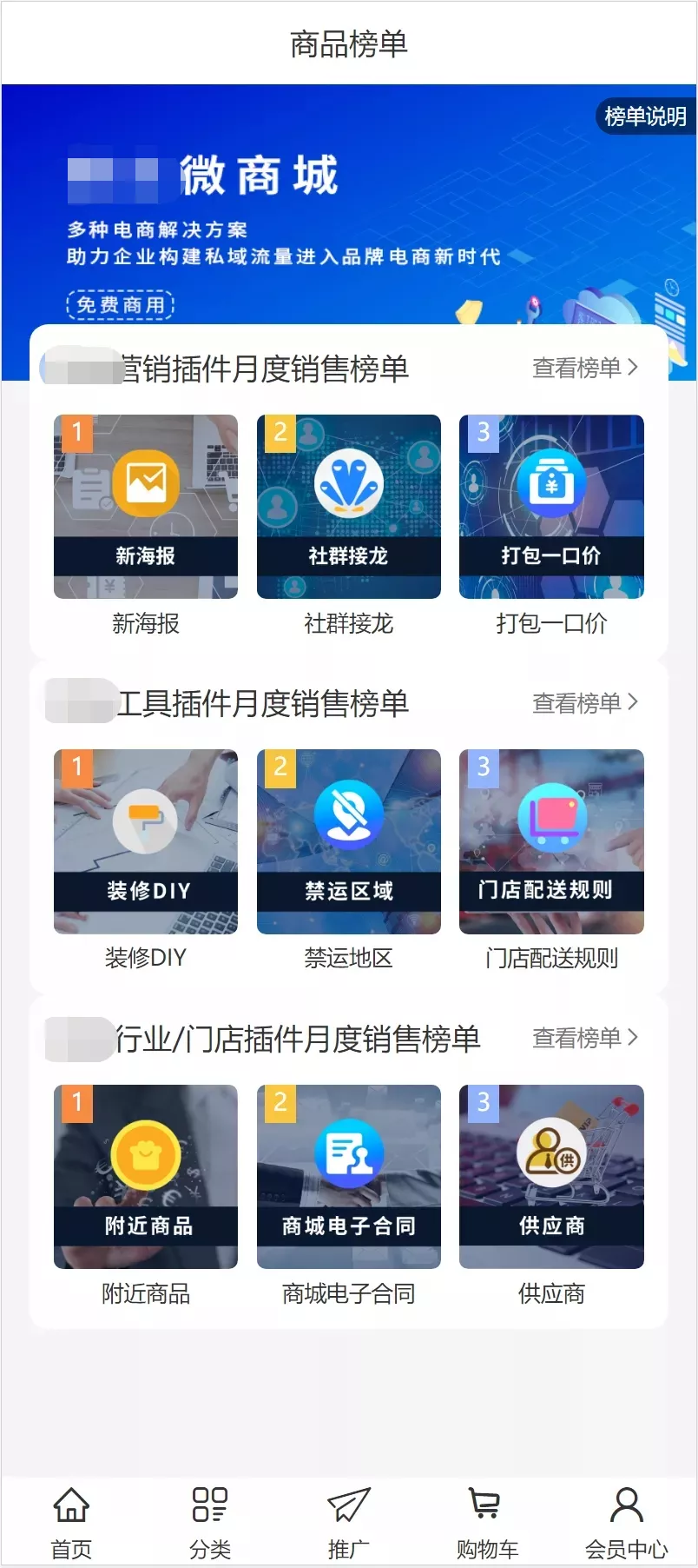 实用 | 商品排行榜-销量榜单，展示热销商品