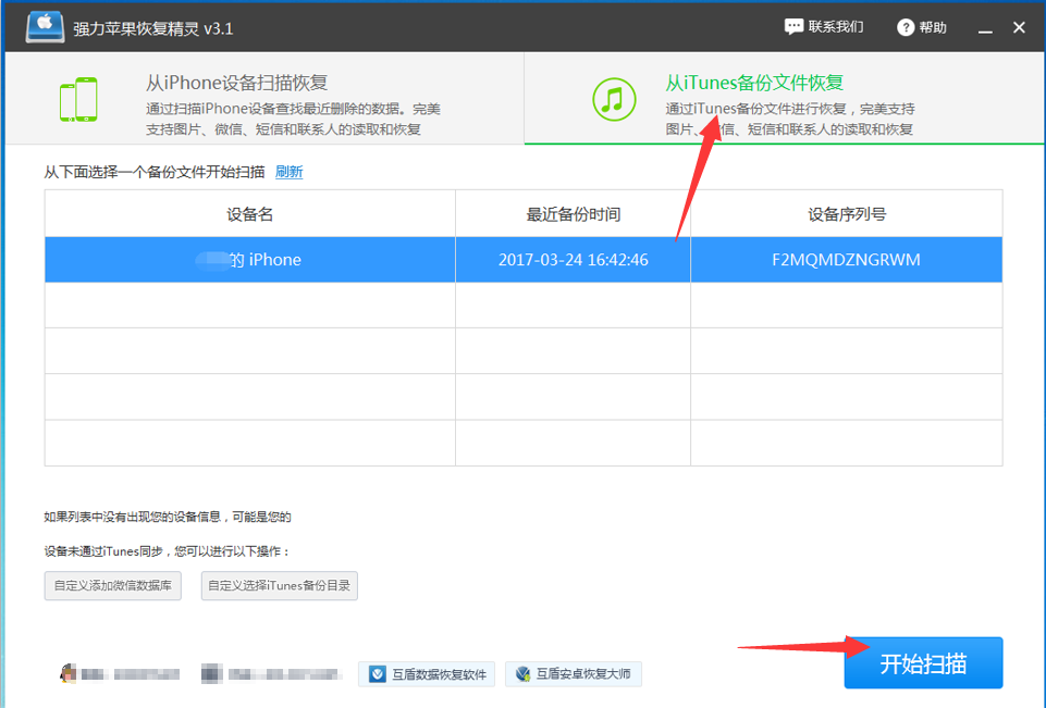 苹果手机照片恢复必备软件，轻松一键搞定无法恢复的手机照片