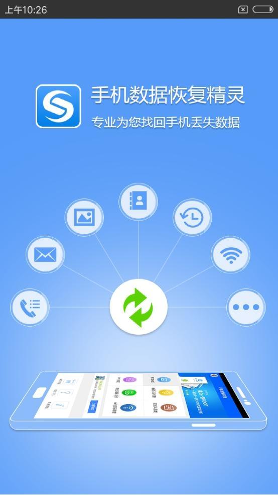 删掉的手机短信怎么恢复？一个方法就能搞定