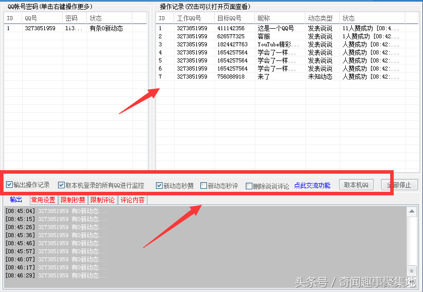 QQ空间迅速增加浏览量的方法