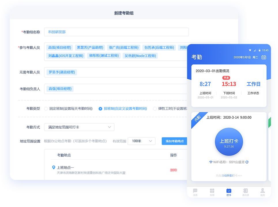 OA软件，BPM系统，移动办公系统，协同办公系统到底有什么区别