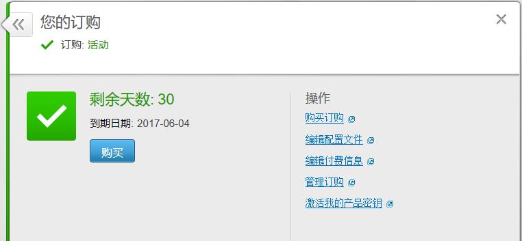 收费的杀毒软件如何免费使用？