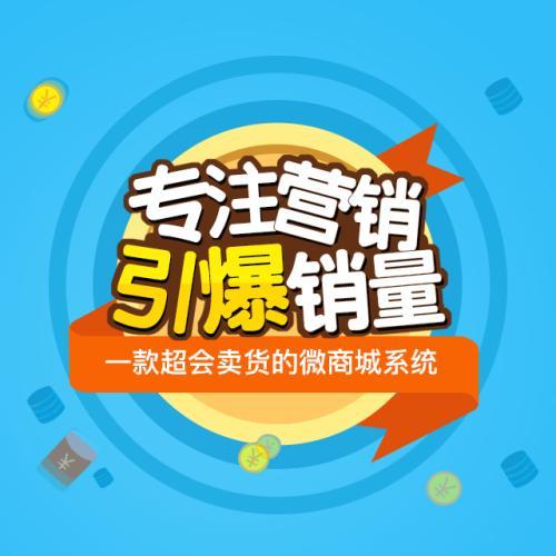 掌握企业微商城推广的5个方法，月销百万并不难