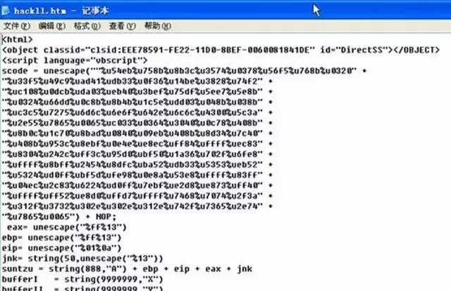 干货｜网站易被攻击原因及保护措施