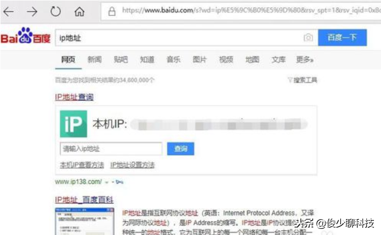 电脑IP地址如何查看？详细教您如何查看电脑IP地址