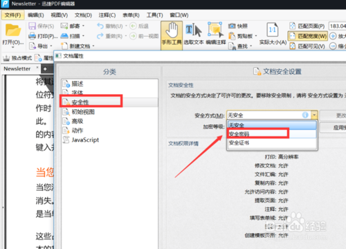 局域网共享文件访问权限分配管理方法