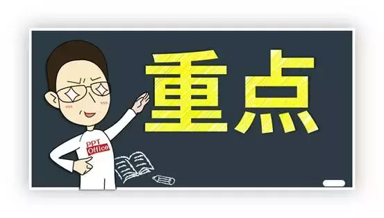 毕业论文答辩PPT怎么写？这六条原则全告诉你了！