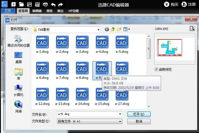怎么将高版本的CAD文件转为低版本的方法