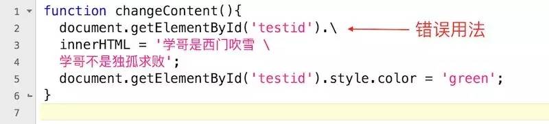 0043 JavaScript常见语法格式说明