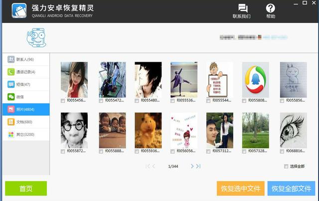 图文教程：手机照片误删怎么恢复？如此简单就能恢复华为手机照片