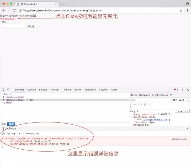 0043 JavaScript常见语法格式说明