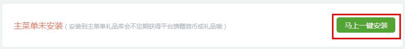 互动营销：微信新玩法“积分商城”