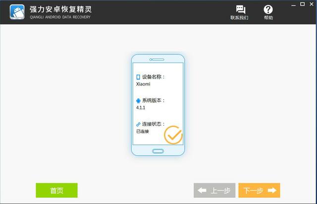 图文教程：手机照片误删怎么恢复？如此简单就能恢复华为手机照片