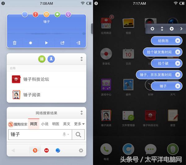 坚果Pro体验杂谈：个性锐利，并非零妥协！