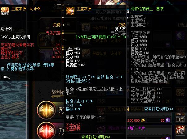 DNF安徒恩卢克团本材料留着别换，新版本可换取更多装备