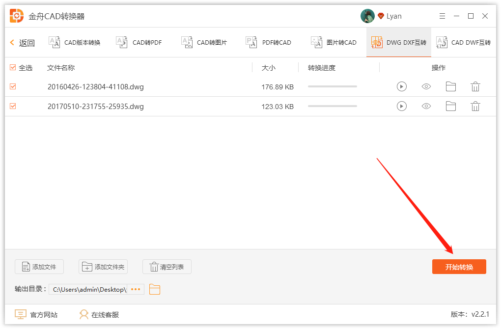 怎么把DWG文件转为DXF格式，这个方法网友都在用