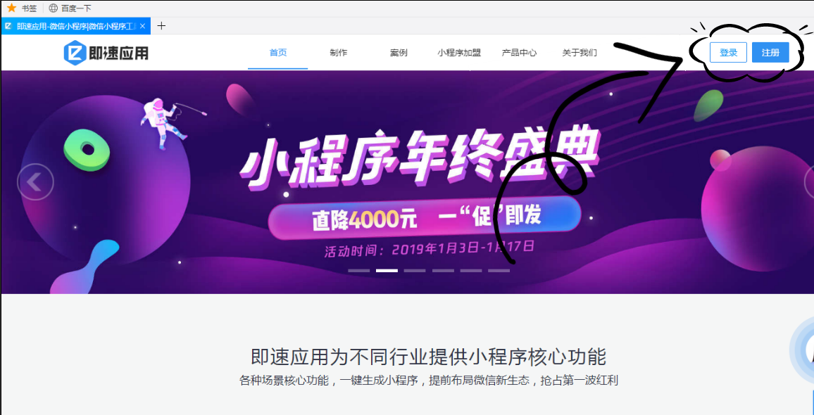 「行业机密」教你免费制作属于自己的微信小程序！
