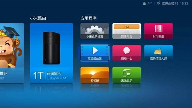 小米盒子4安装第三方软件看电视直播方法
