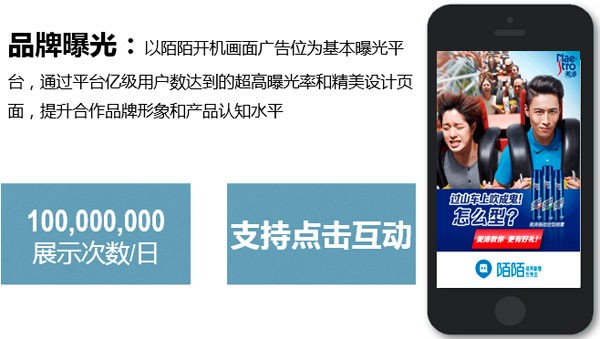 怎样在陌陌app投放广告？为您揭晓陌陌MOMO广告投放优惠价格