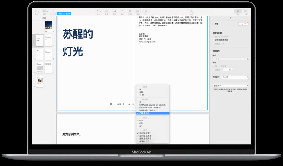 苹果电脑截图方法分享！iShot,录屏，长截图，导圆角