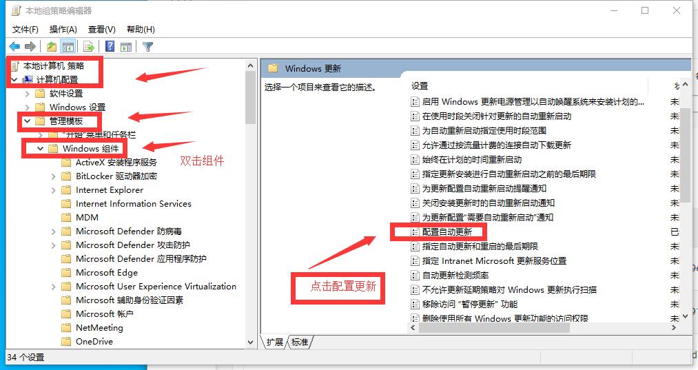 让操作系统保持喜欢的版，win10彻底永久关闭自动更新的方法