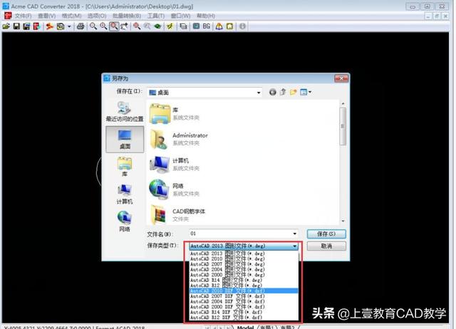 CAD图纸版本太高打不开怎么办？