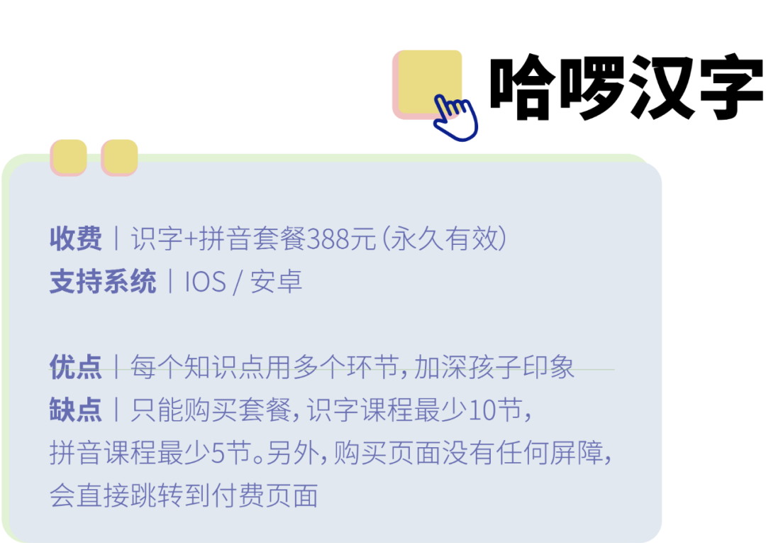 测评丨学识字和拼音，这些启蒙APP在学习还是在玩游戏？