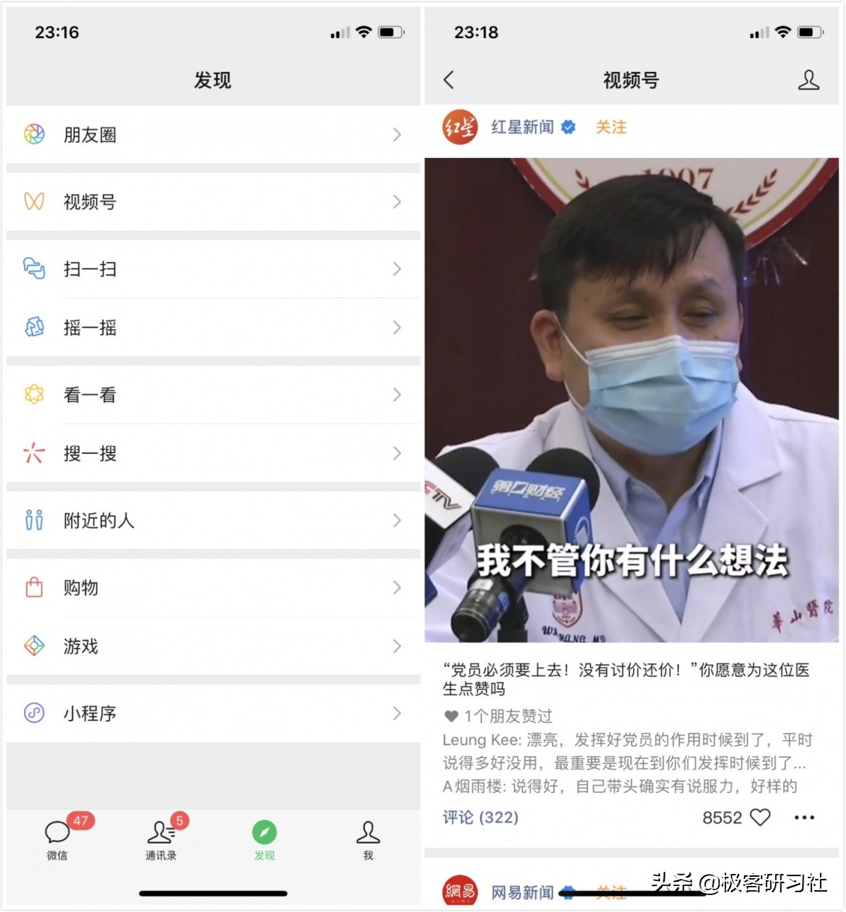 微信“视频号”怎样开通？最新的在线申请方法