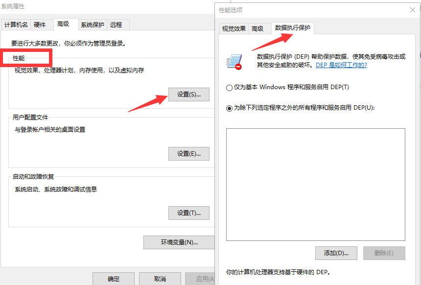 金蝶软件出现“KDWIN Update  停止工作”解决办法