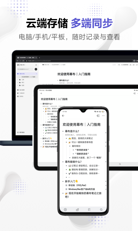 14款电脑手机同步软件推荐，开启智能设备之间的共享之路