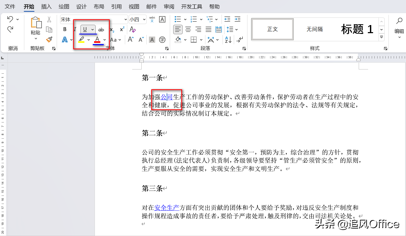 从网站上复制下来的文字，包含超链接如何去除？