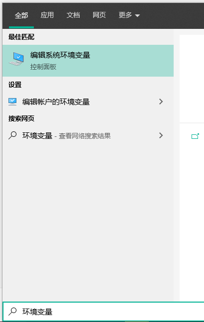Windows下Java环境变量配置指南