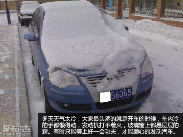 车载APP神器在手 开启拇指上的汽车生活