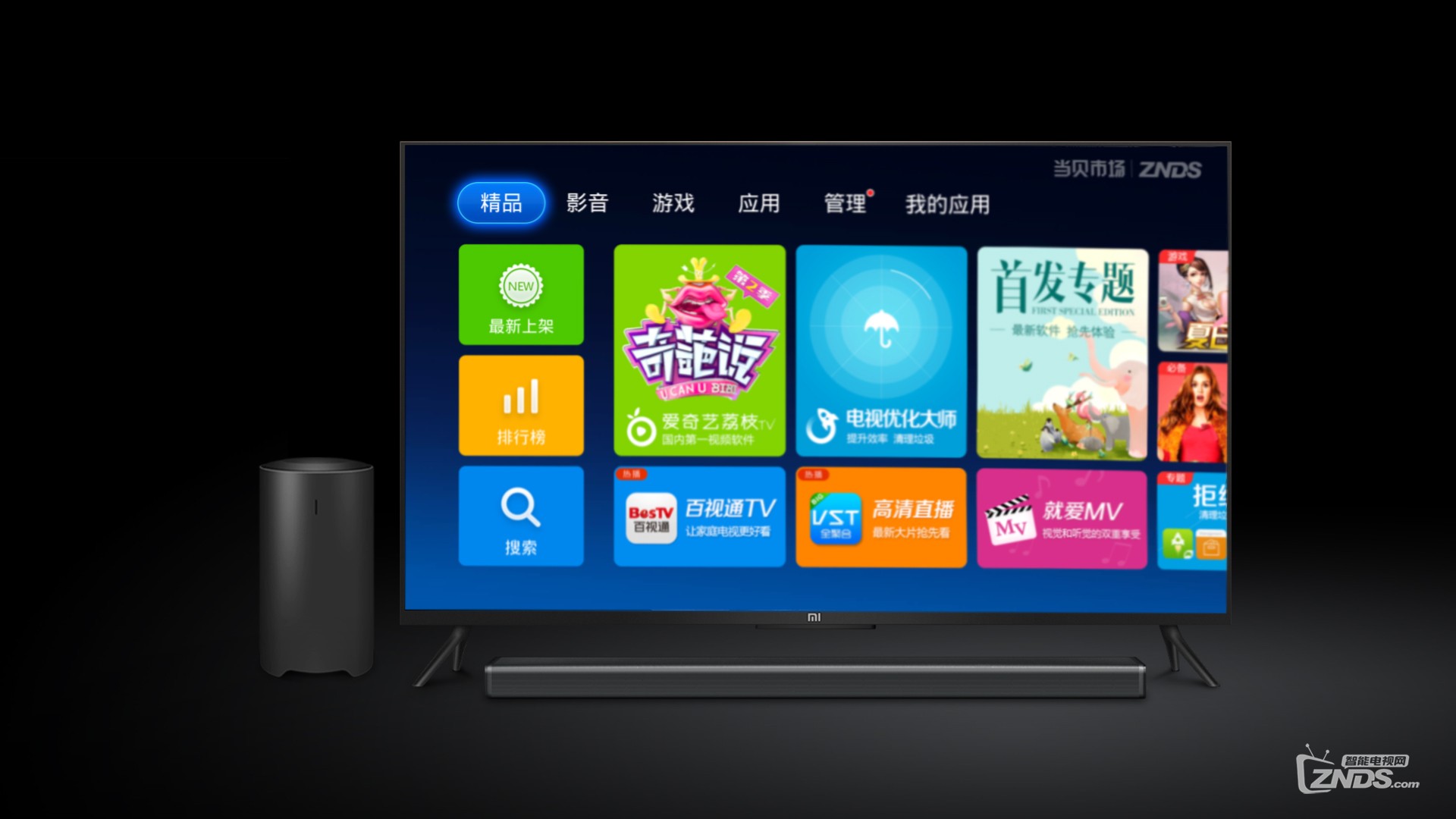 小米电视2S安装第三方软件看直播的图文教程