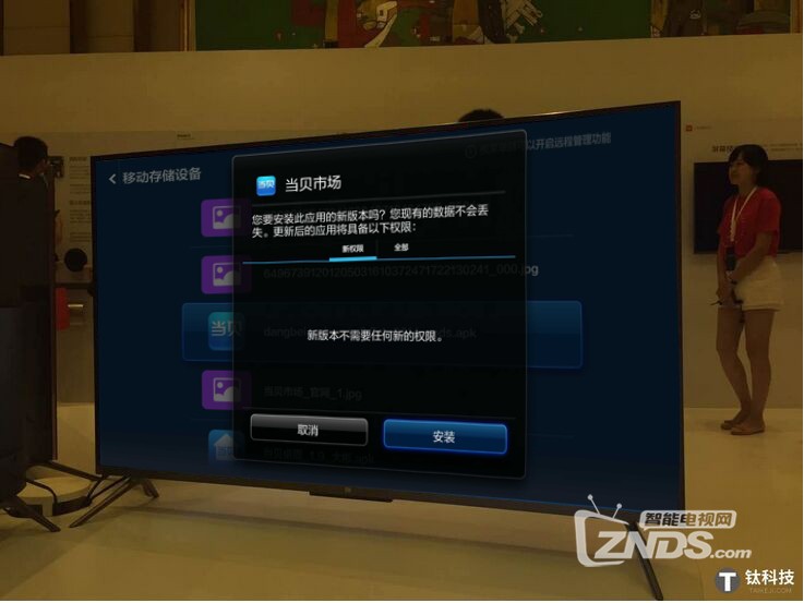 小米电视2S安装第三方软件看直播的图文教程