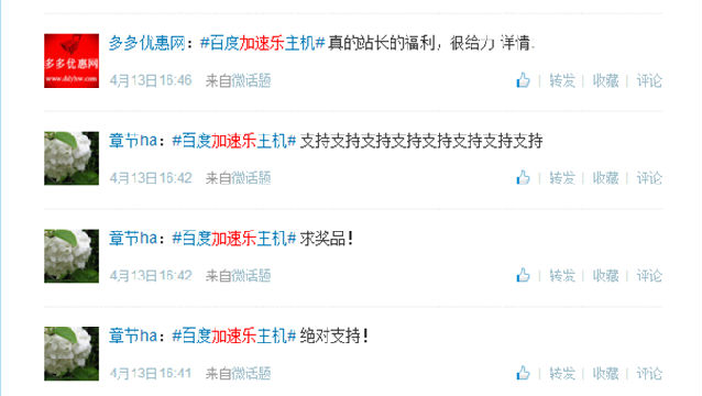 百度推永久云主机 360仓促跟进