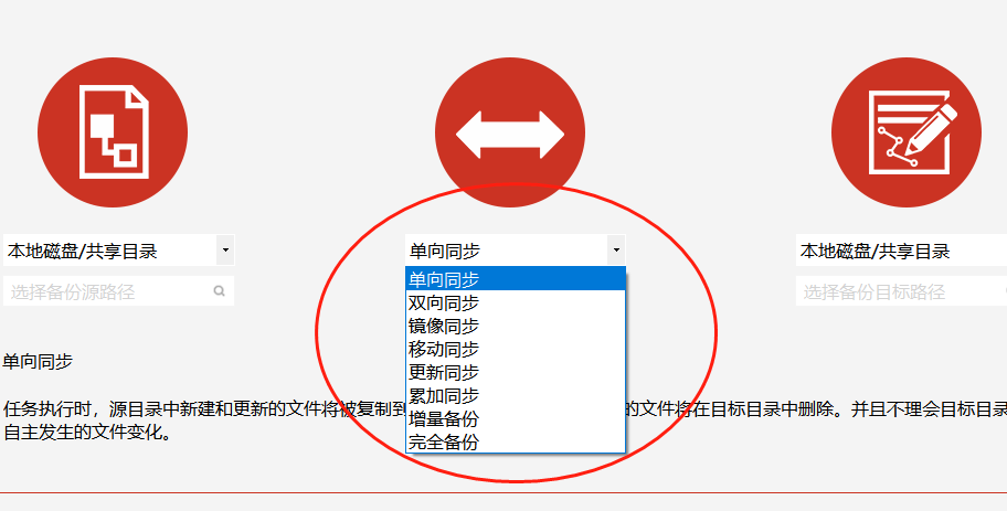 一款能实现数据实时备份与恢复的神器软件
