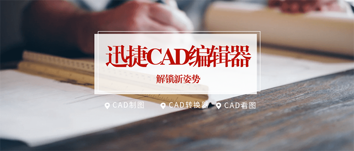 CAD制图软件解锁新姿势，CAD教程视频、CAD图库资源统统免费送