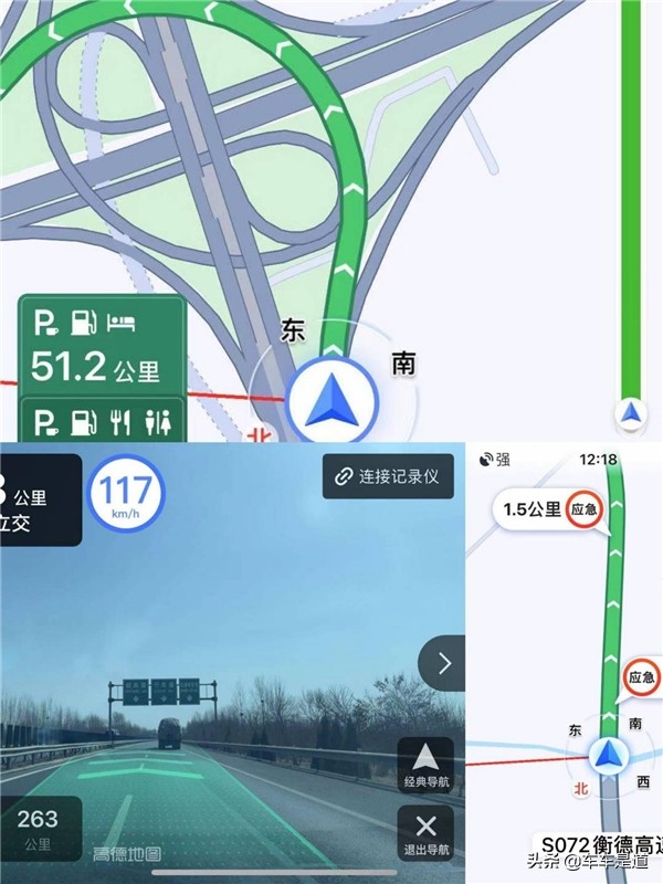 高德地图和百度地图，谁才是安全可靠、打工人的护航神器？