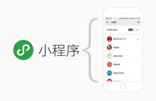 如何在微信小程序开通自己店铺