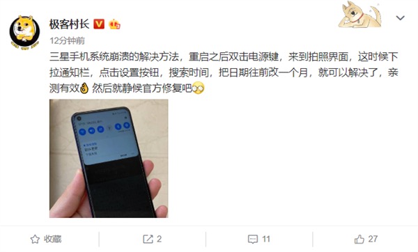 三星手机系统崩溃！解决办法来了，千万别双清