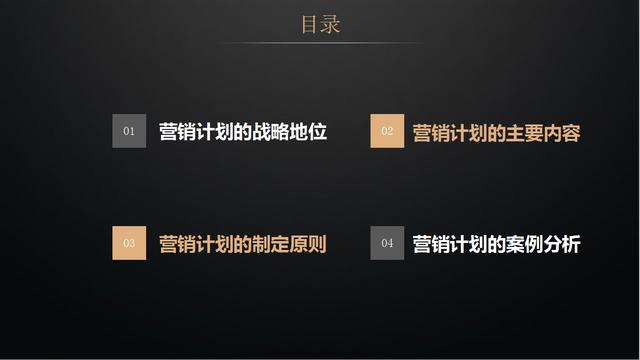 2019如何制定年度营销计划，品牌价值年度营销计划PPT源文件