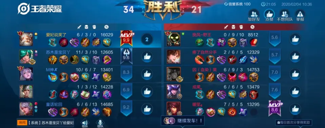 王者荣耀:一直打架没前途，利用战术运营，方为取胜之道！