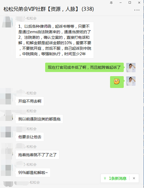 网友的公司官网引用图片被起诉赔偿8000元 IT公司 微新闻 第3张