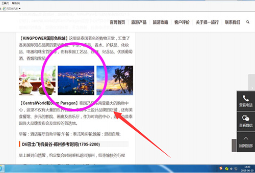 网友的公司官网引用图片被起诉赔偿8000元 IT公司 微新闻 第2张