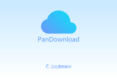 破解百度网盘下载速度Pandownload开发者被抓 百度 微新闻 第1张
