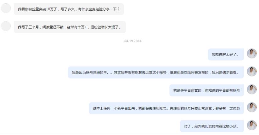 今日头条粉正悄然打破格局：粉丝不再重要 今日头条 自媒体 微日志 第1张